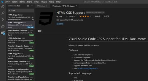 VSCode 高效開發(fā)網(wǎng)站 必備插件詳解與配置指南